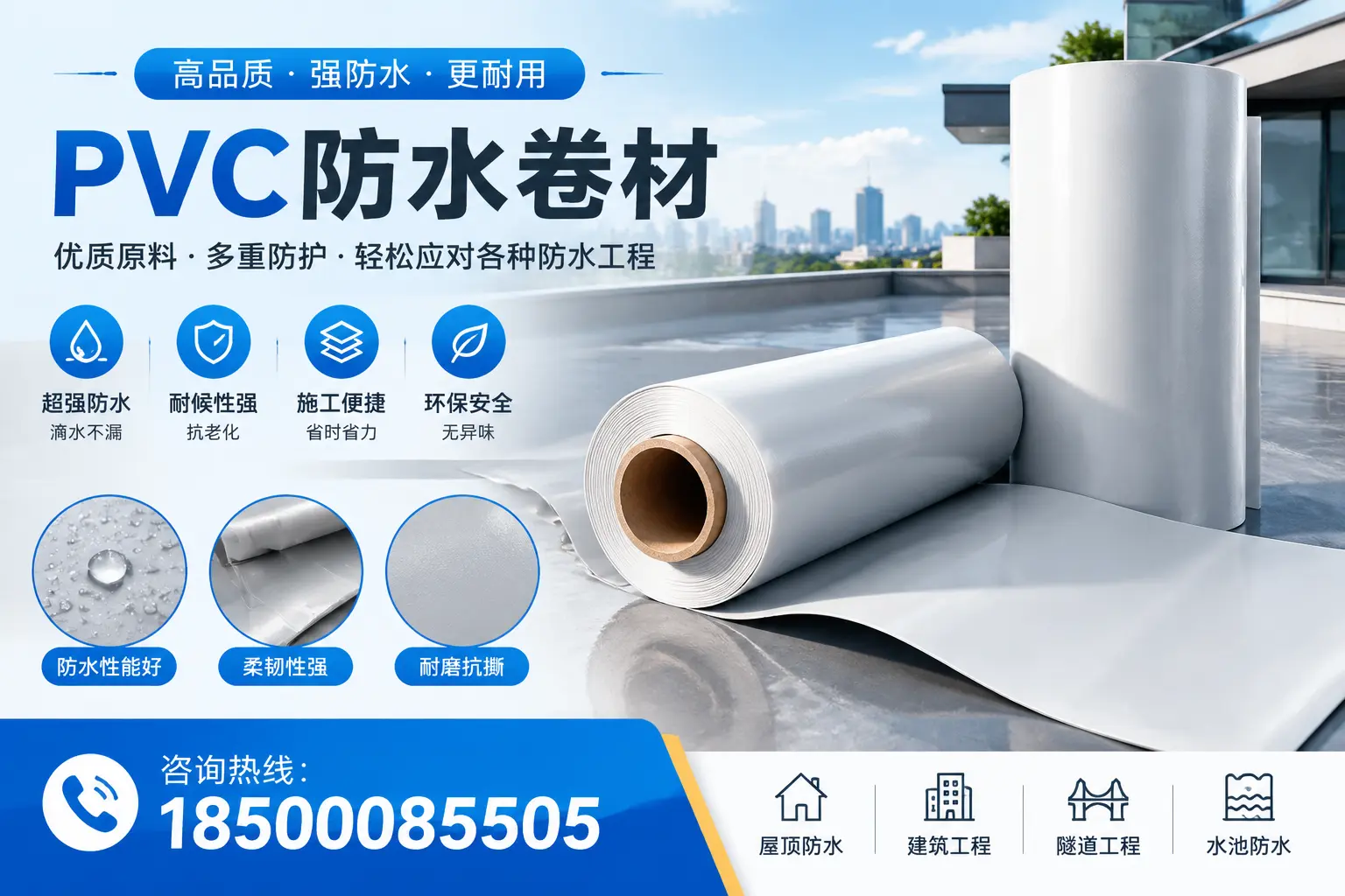 娄底pvc防水卷材的安装技巧与注意事项